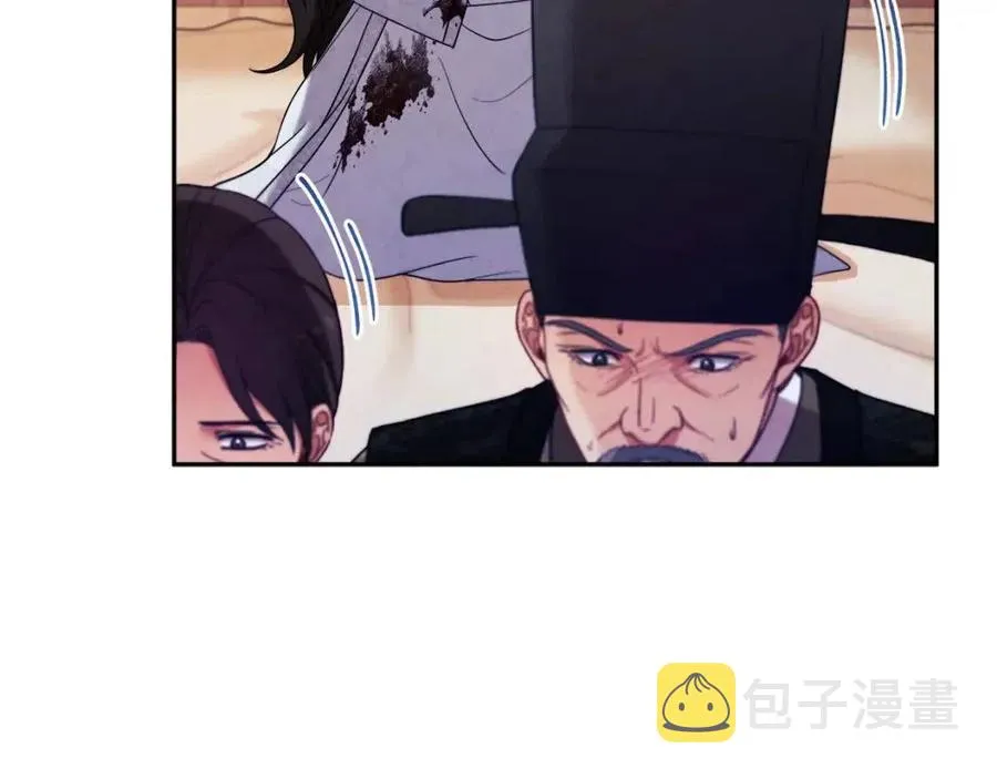 第44话 你只能是我的 第47页