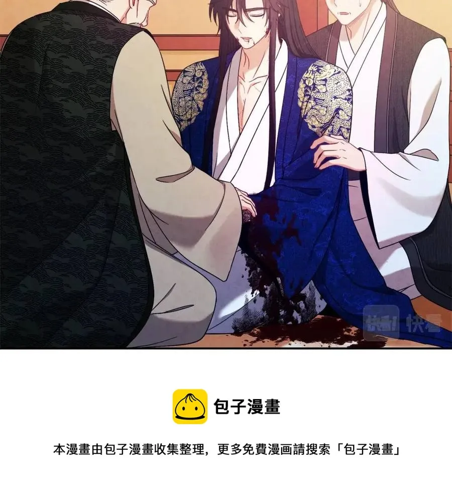 第44话 你只能是我的 第49页