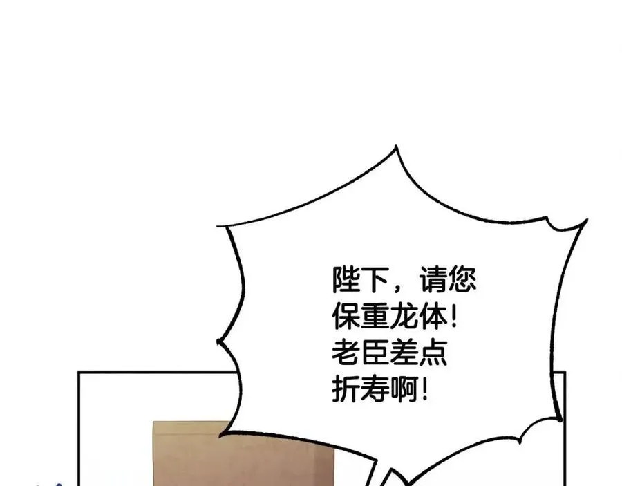 第44话 你只能是我的 第50页