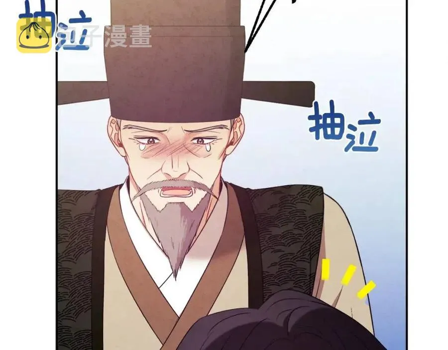 第44话 你只能是我的 第51页