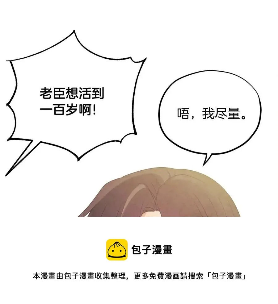 第44话 你只能是我的 第53页