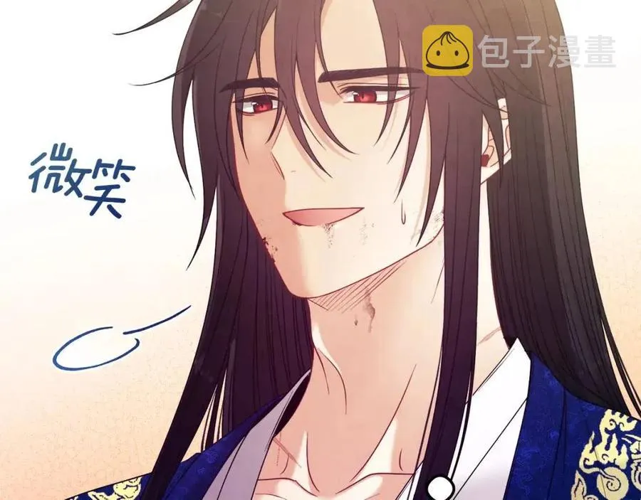 第44话 你只能是我的 第54页