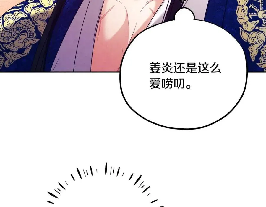 第44话 你只能是我的 第55页
