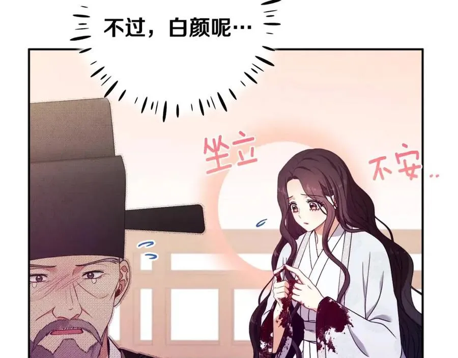 第44话 你只能是我的 第56页