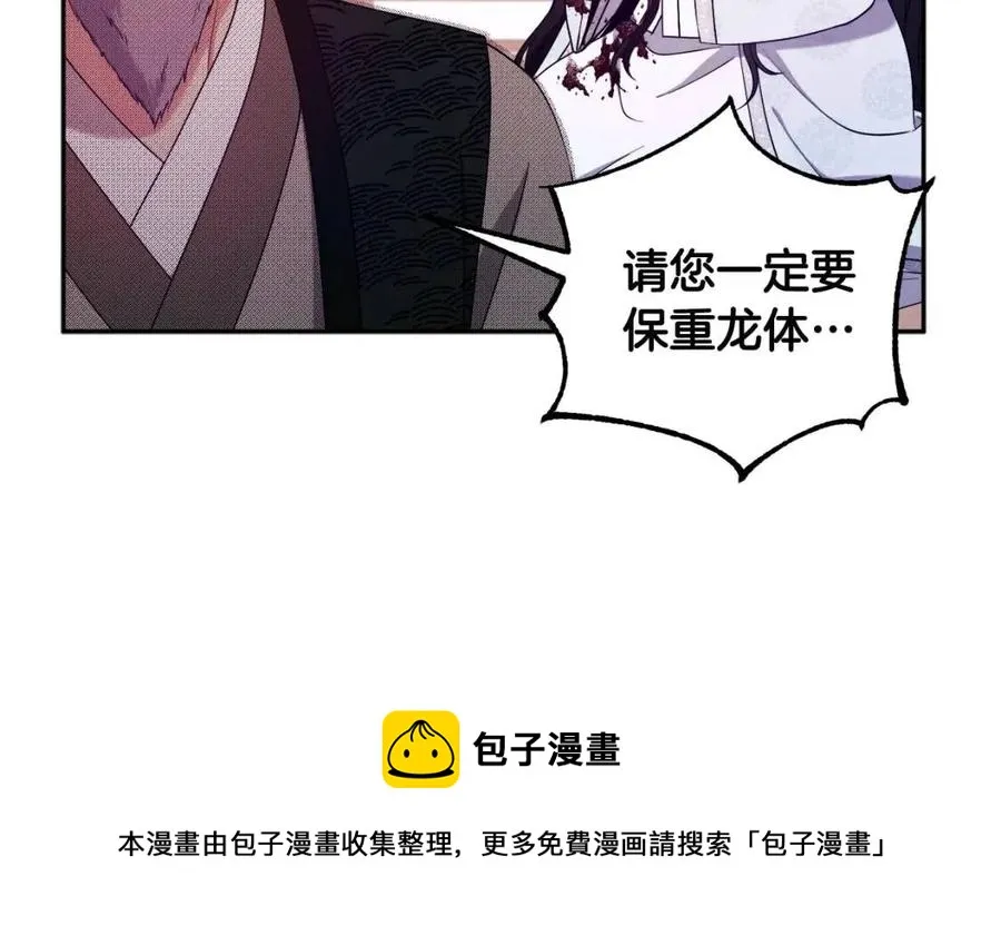 第44话 你只能是我的 第57页