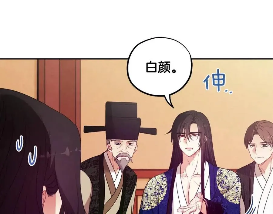 第44话 你只能是我的 第58页