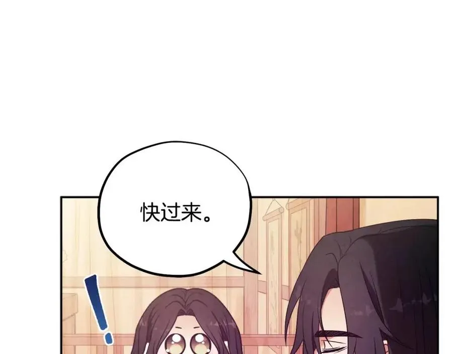 第44话 你只能是我的 第60页