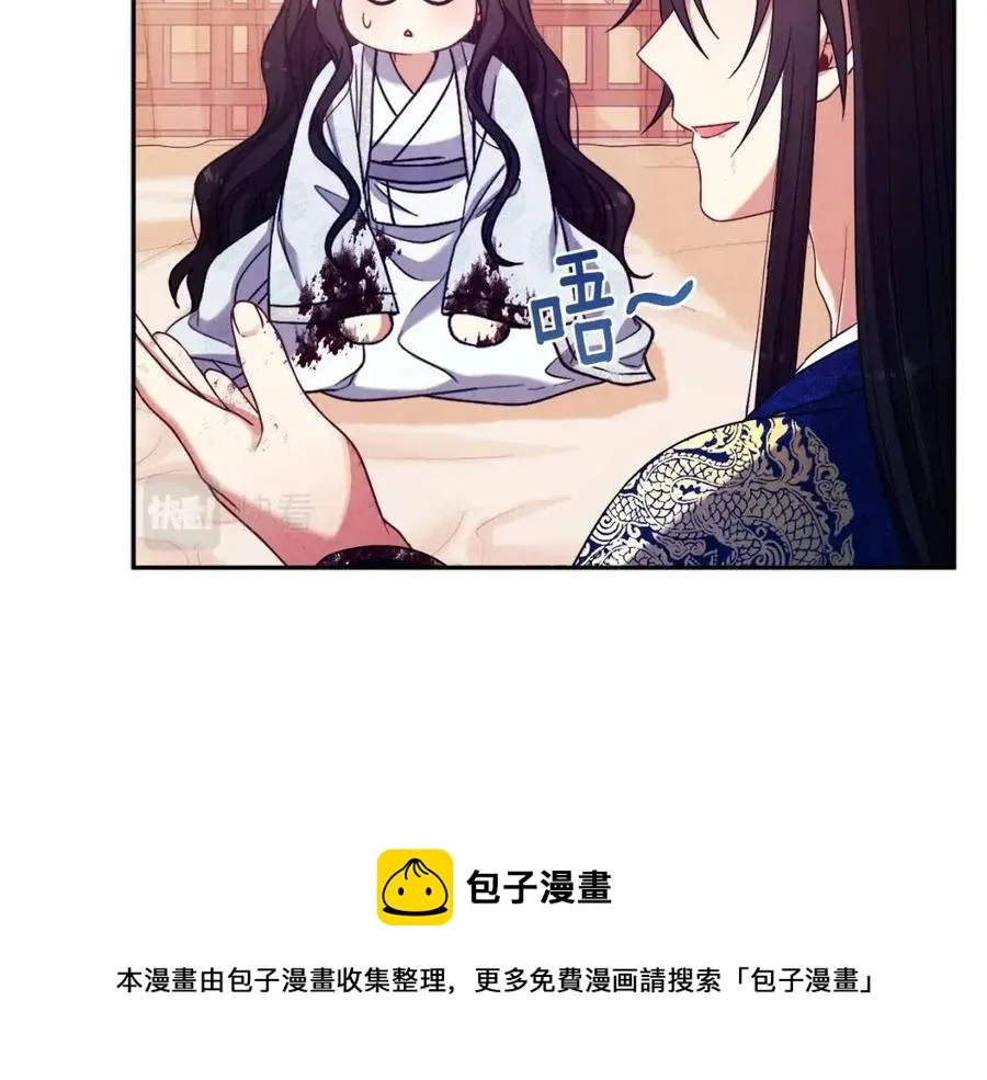 第44话 你只能是我的 第61页