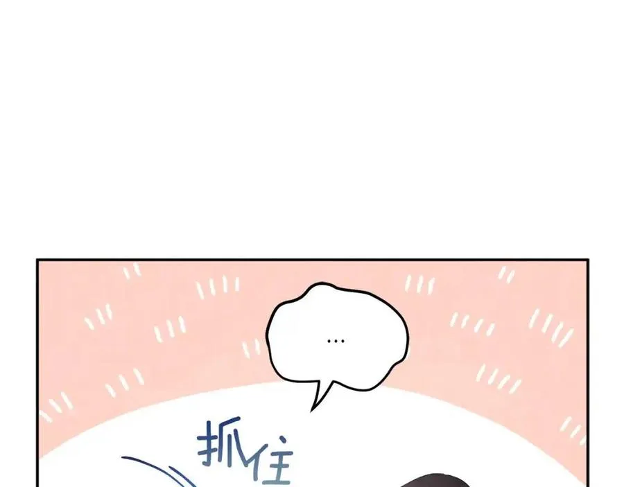第44话 你只能是我的 第62页