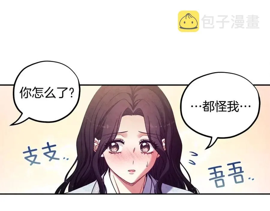 第44话 你只能是我的 第64页