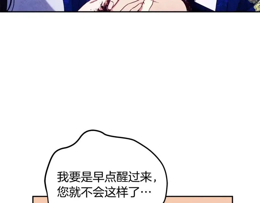第44话 你只能是我的 第67页
