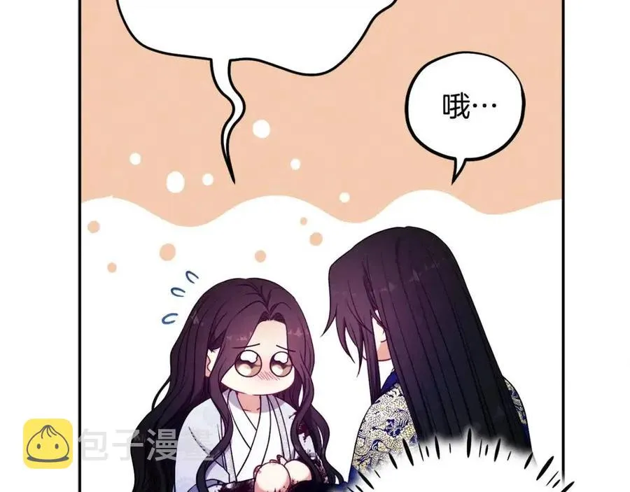 第44话 你只能是我的 第68页