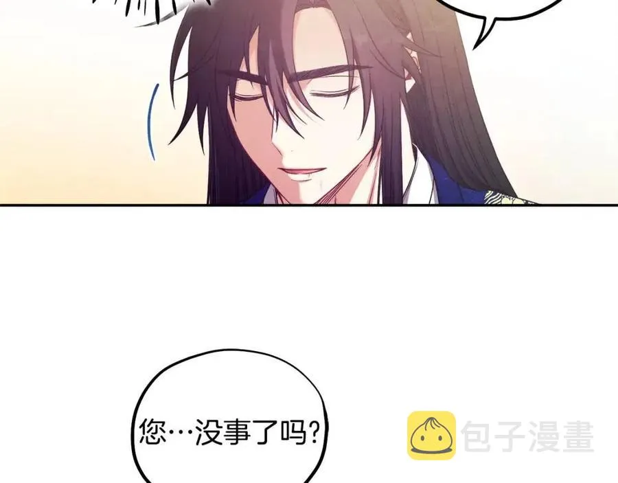 第44话 你只能是我的 第70页