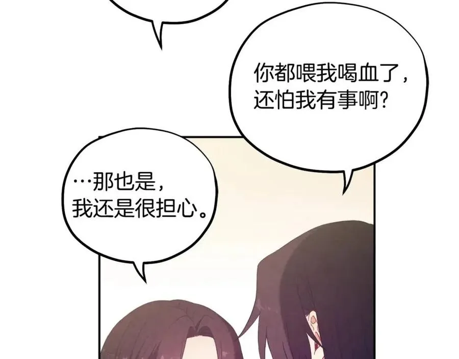 第44话 你只能是我的 第71页