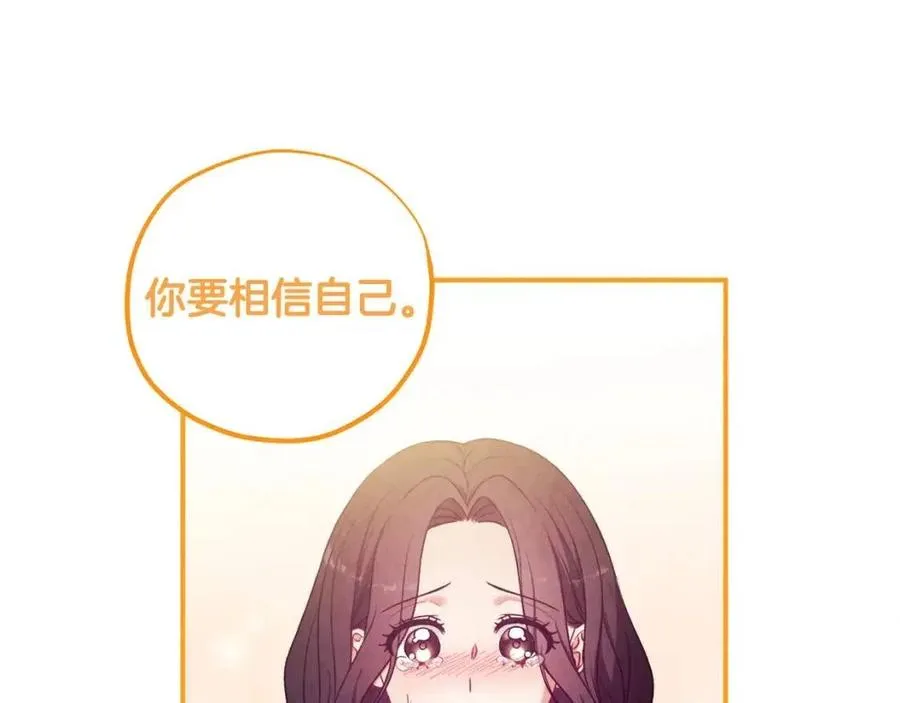 第44话 你只能是我的 第75页