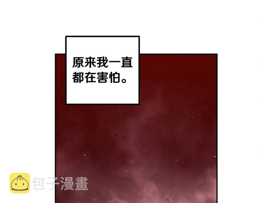 第44话 你只能是我的 第80页