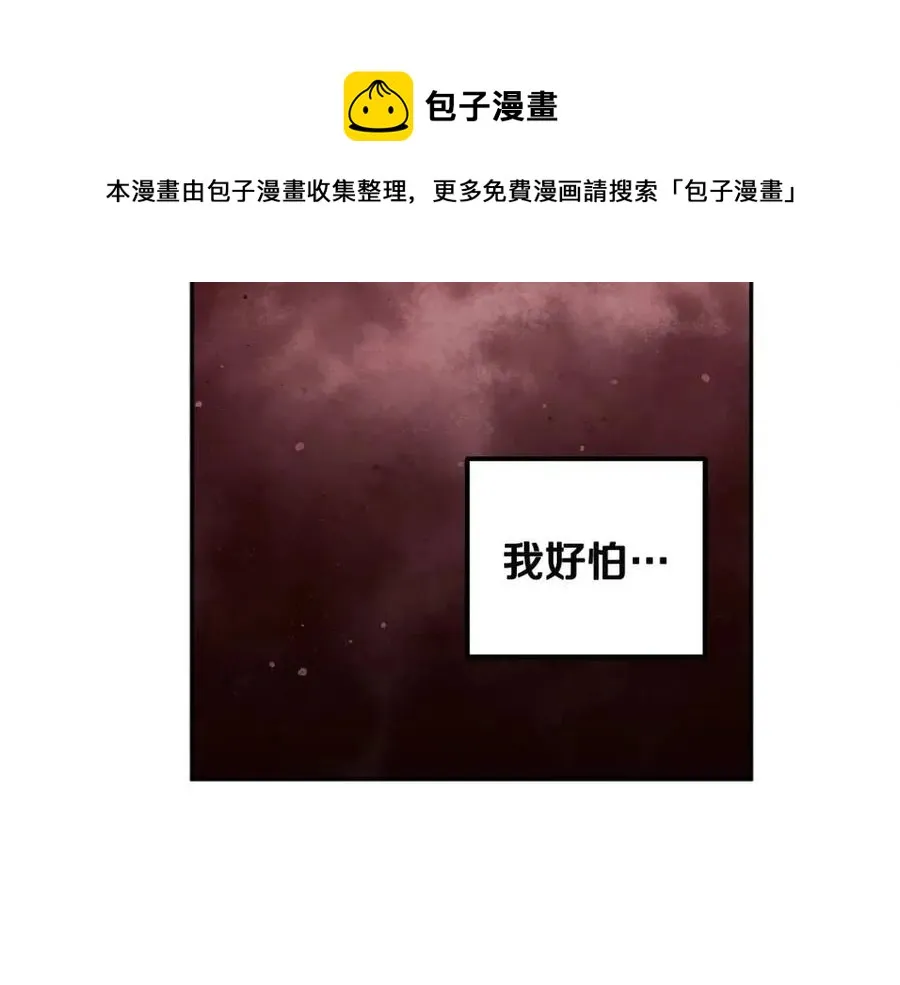 第44话 你只能是我的 第81页