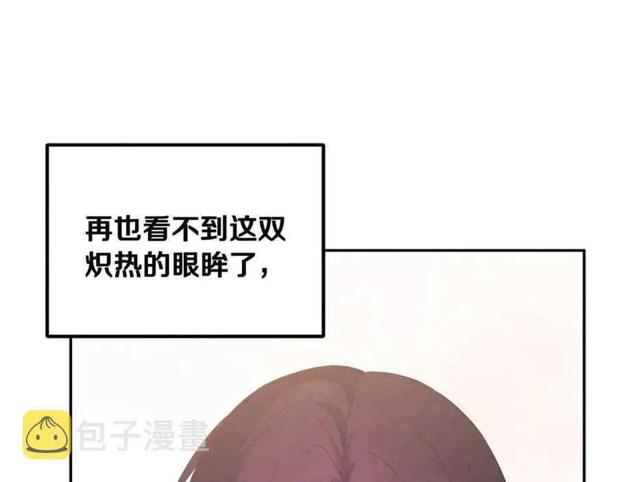 第44话 你只能是我的 第82页