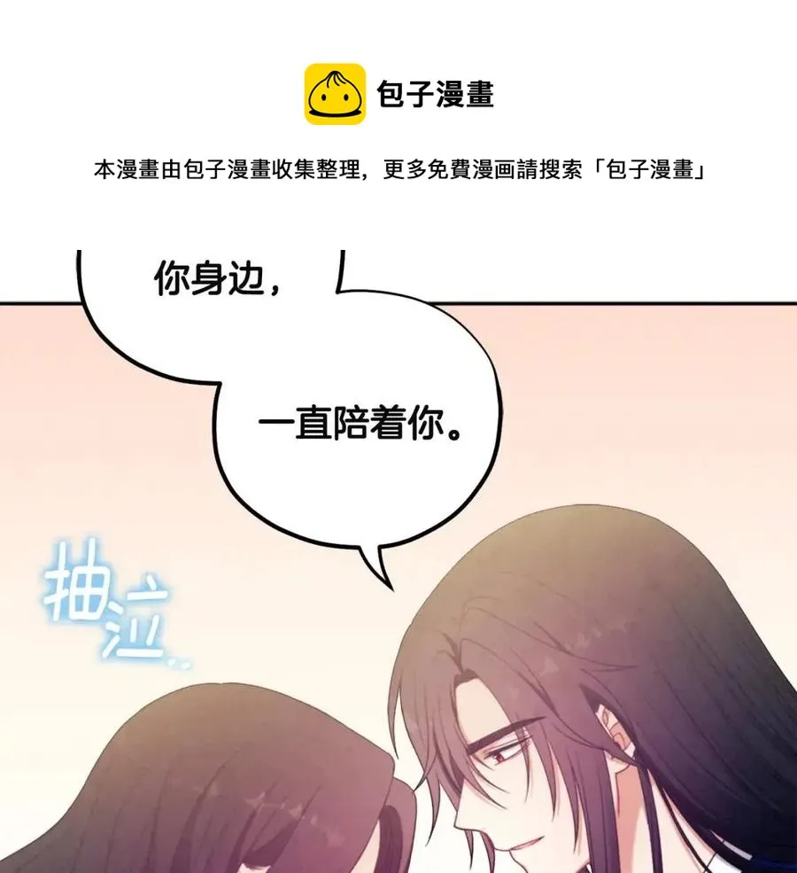 第44话 你只能是我的 第85页