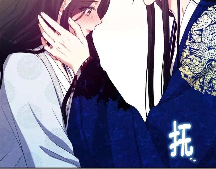 第44话 你只能是我的 第86页