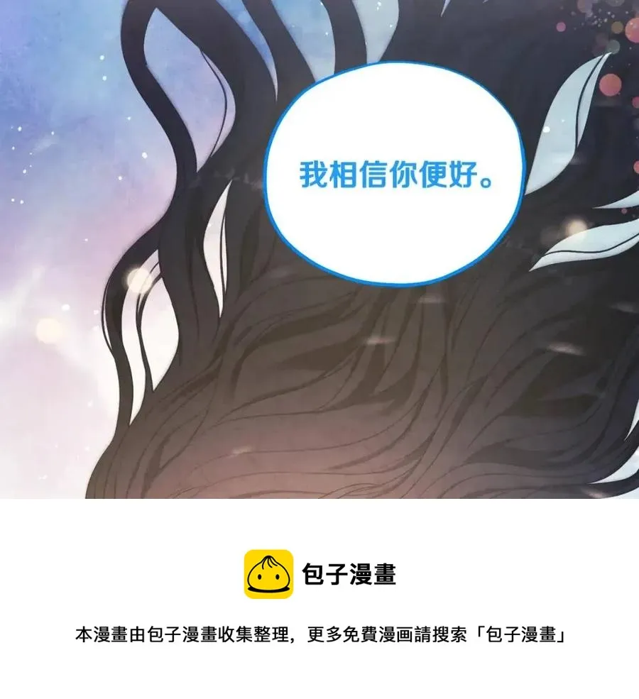 第44话 你只能是我的 第89页