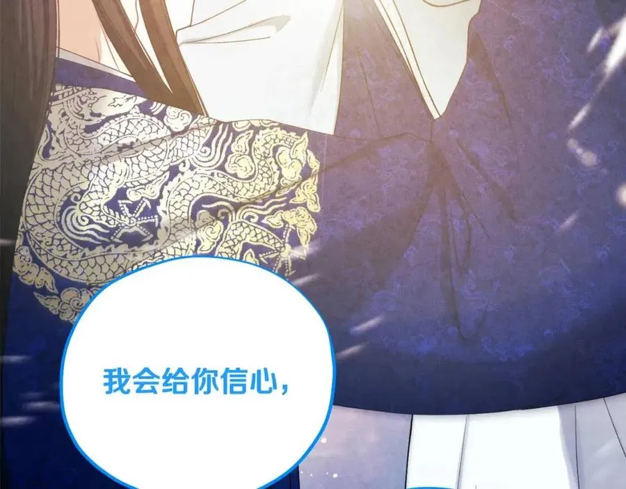第44话 你只能是我的 第91页