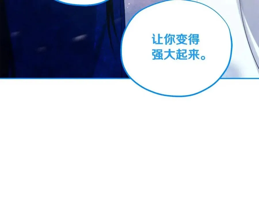 第44话 你只能是我的 第92页