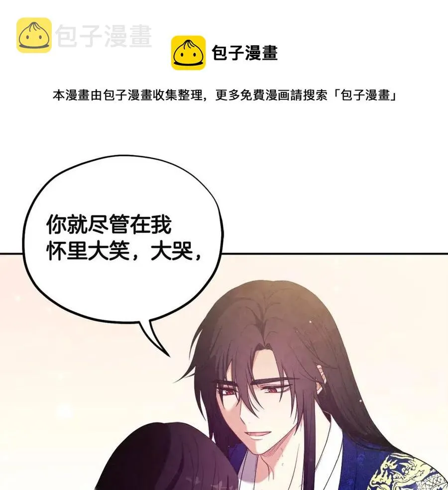 第44话 你只能是我的 第93页