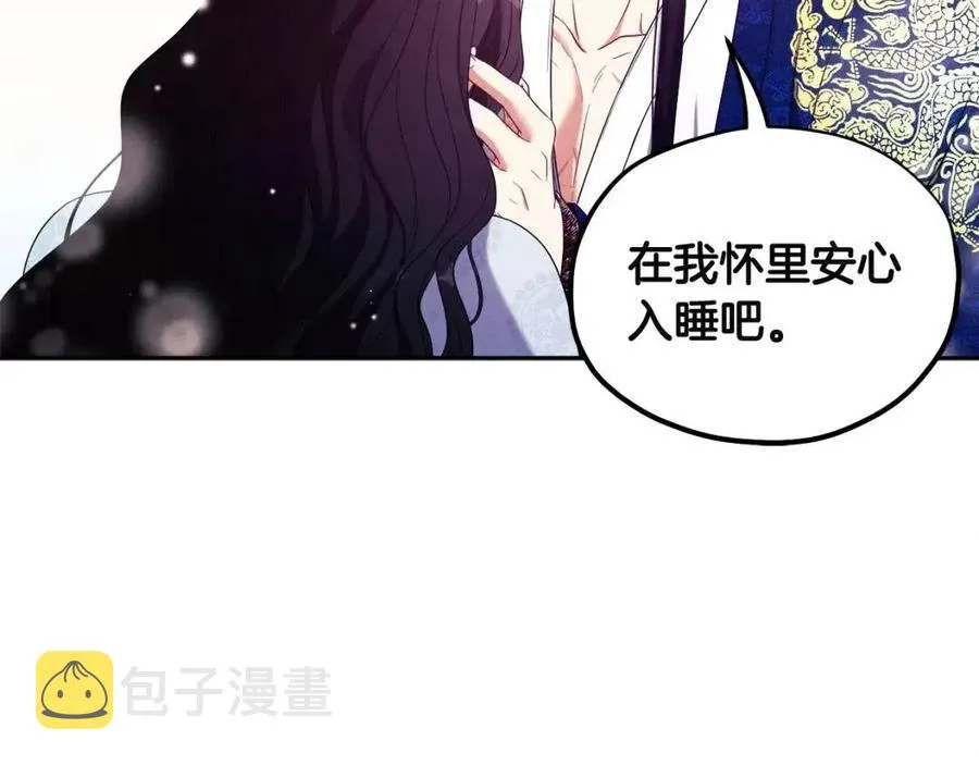 第44话 你只能是我的 第94页