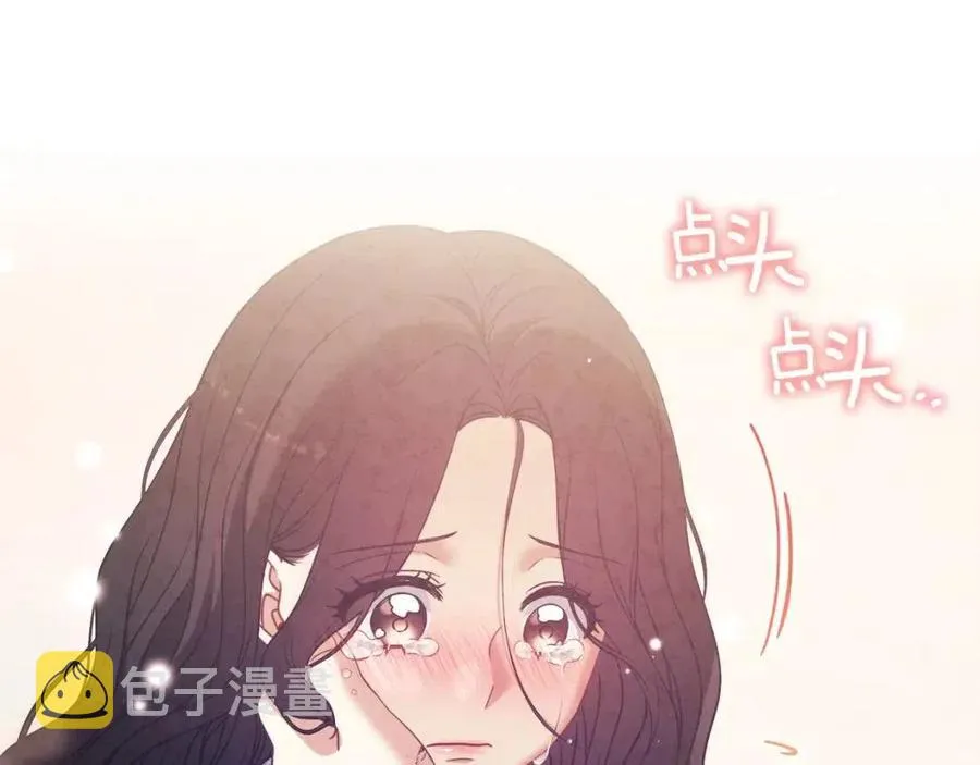 第44话 你只能是我的 第95页
