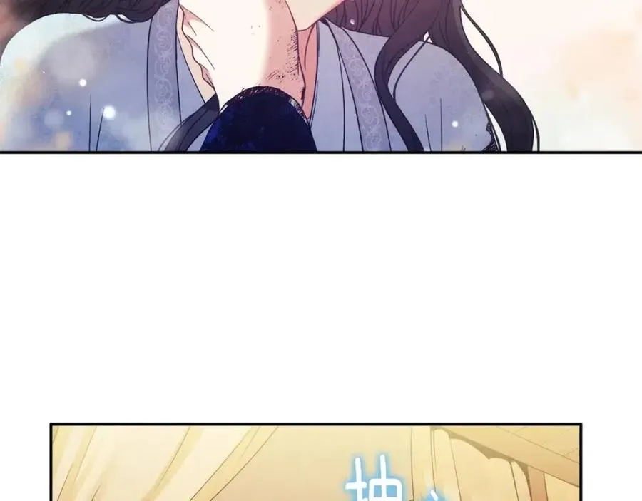 第44话 你只能是我的 第96页