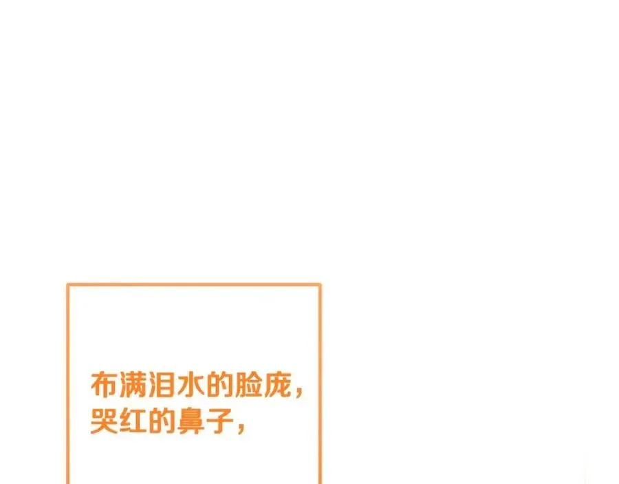 第44话 你只能是我的 第98页