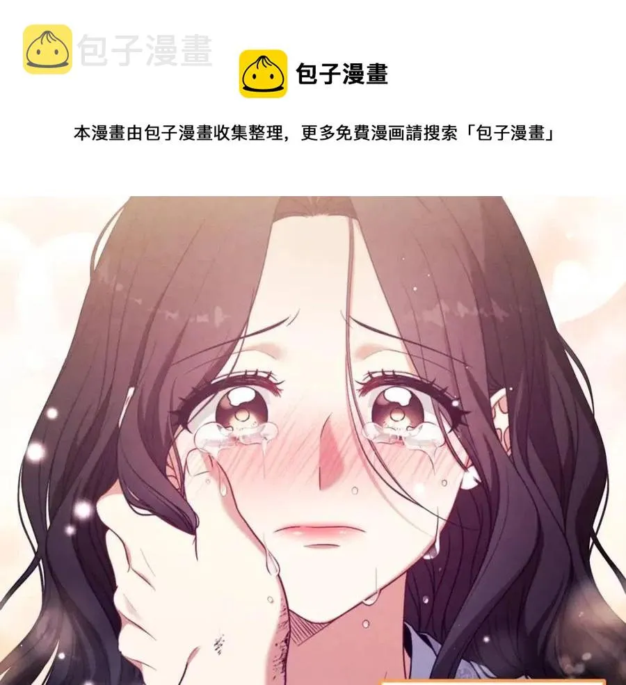 第44话 你只能是我的 第101页