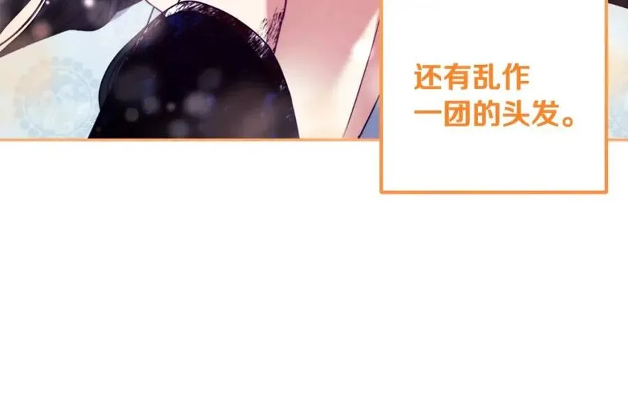 第44话 你只能是我的 第102页