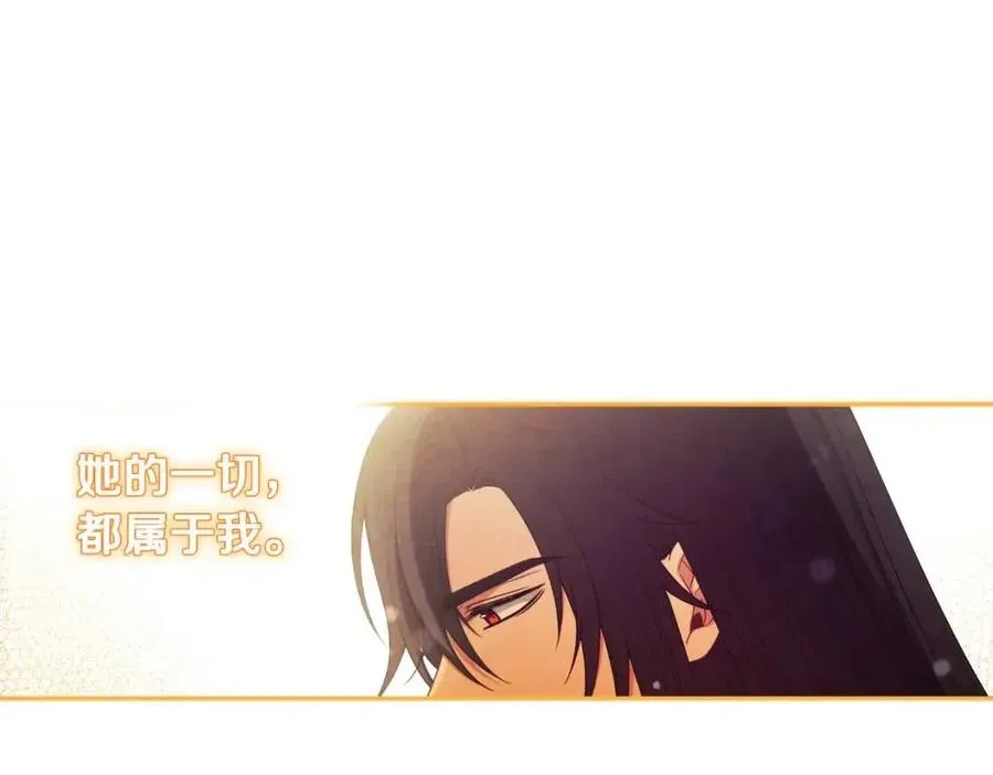 第44话 你只能是我的 第103页