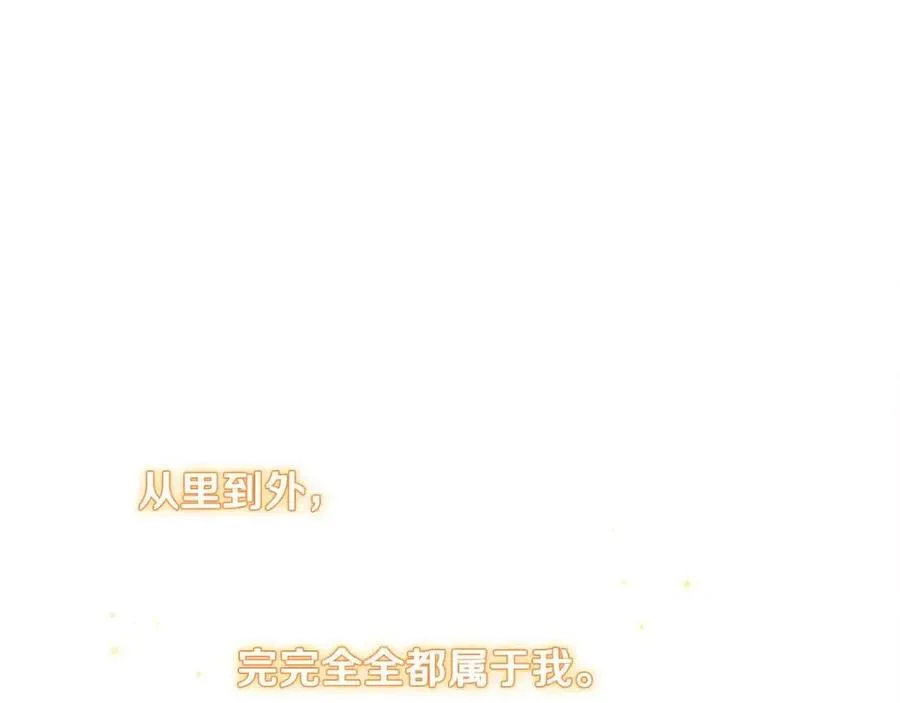 第44话 你只能是我的 第104页