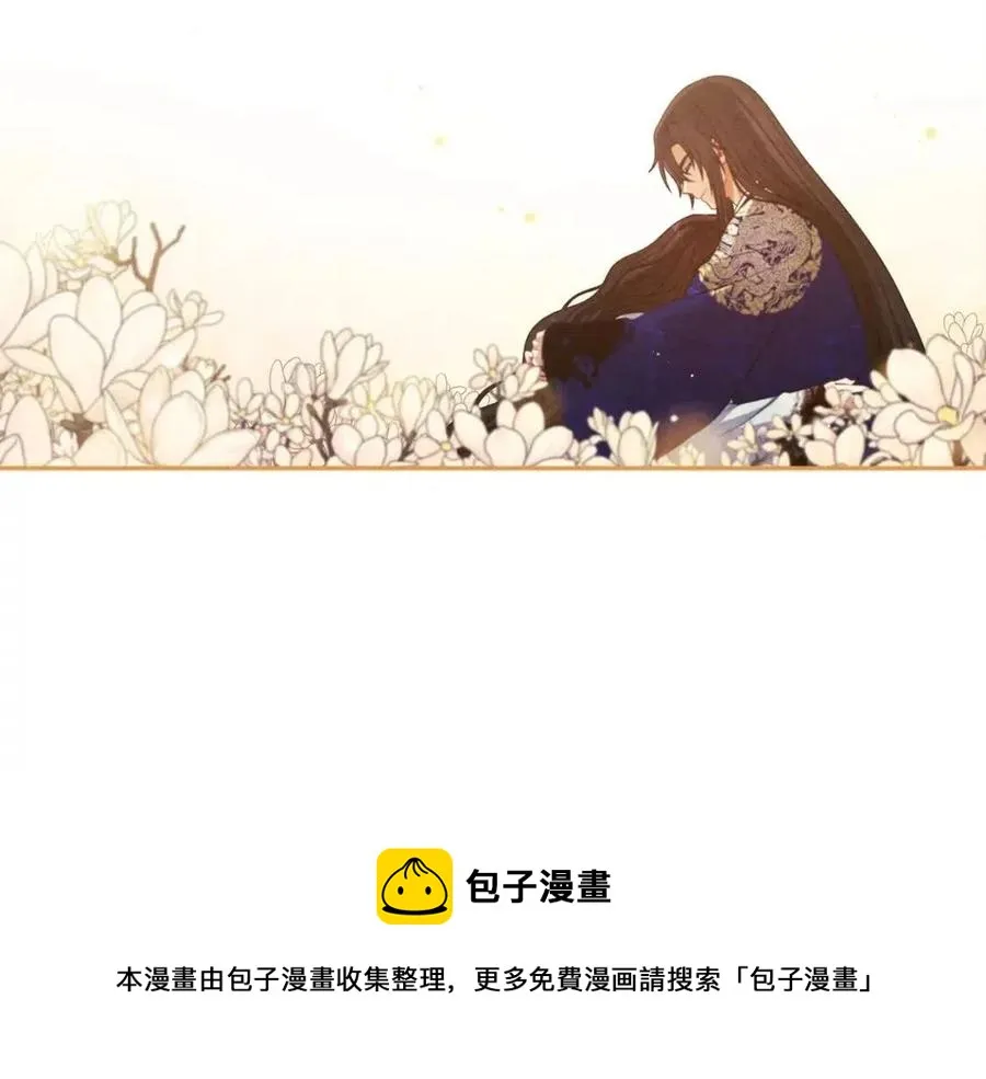 第44话 你只能是我的 第105页