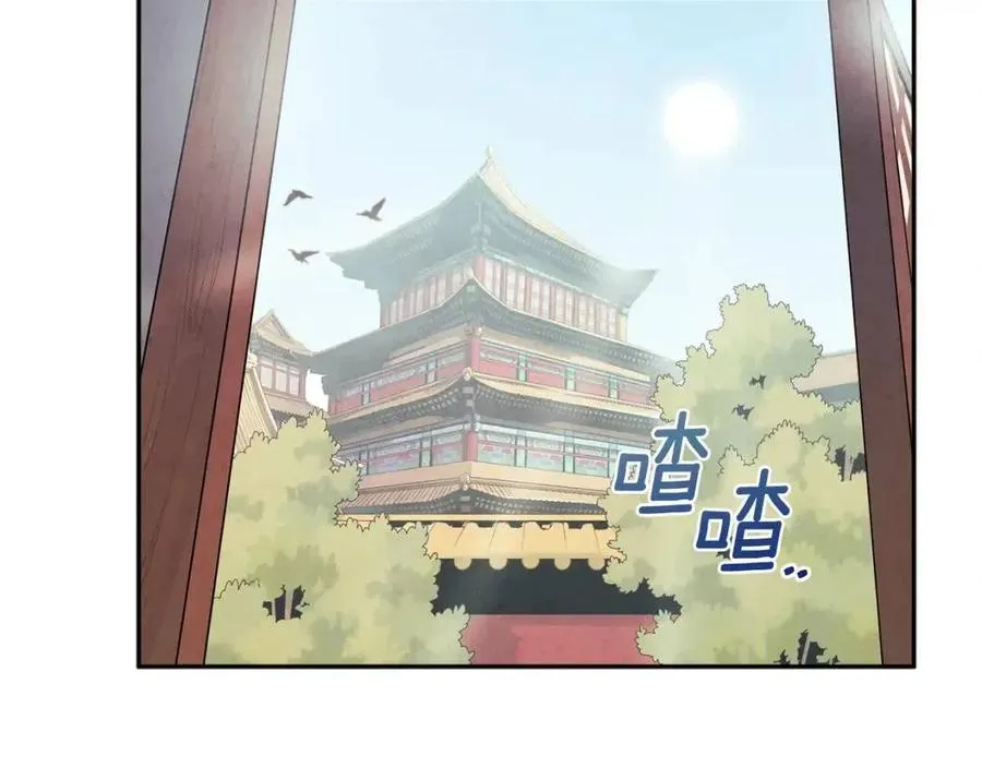 第44话 你只能是我的 第110页