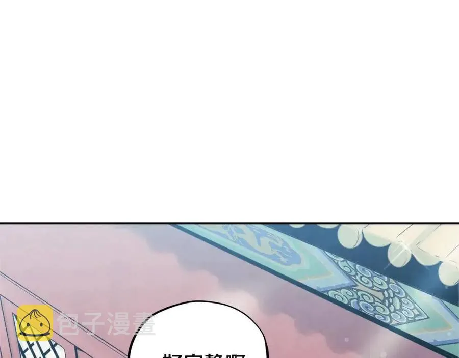 第44话 你只能是我的 第111页
