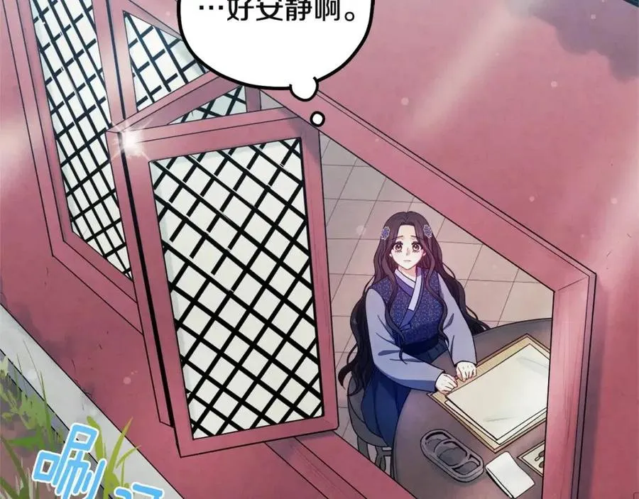 第44话 你只能是我的 第112页