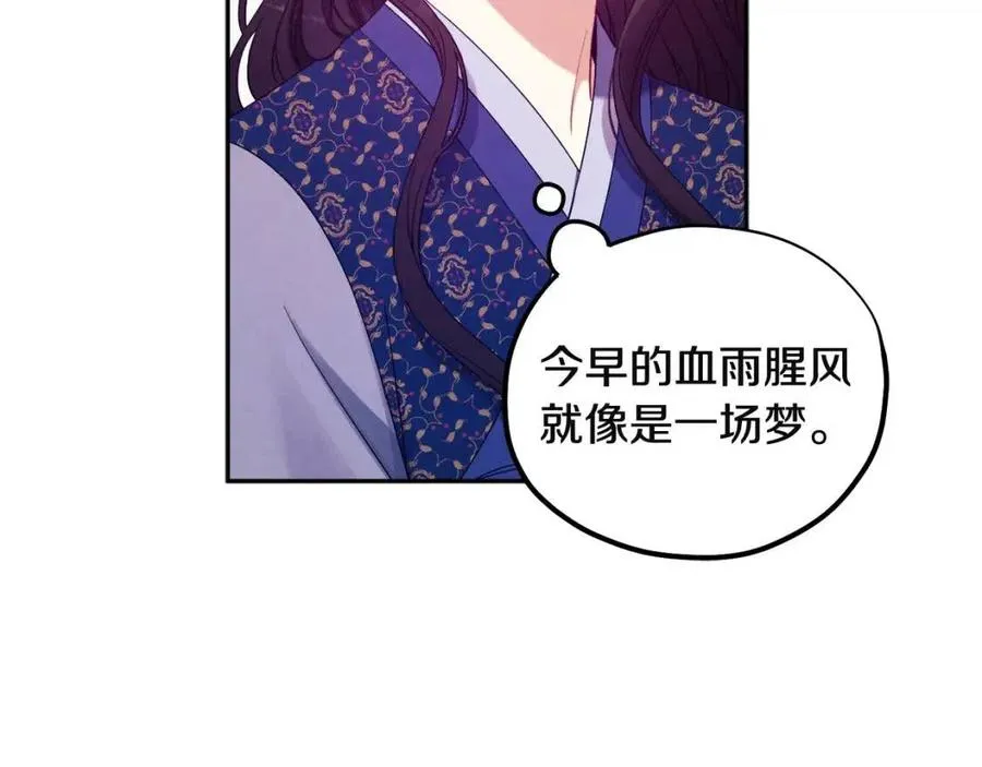 第44话 你只能是我的 第115页