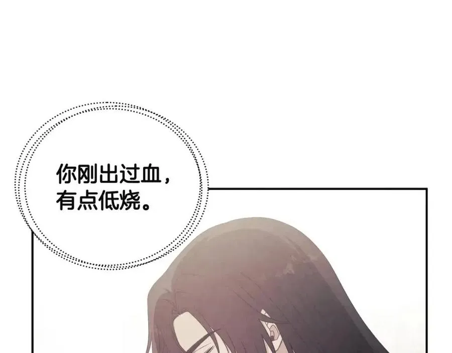第44话 你只能是我的 第116页