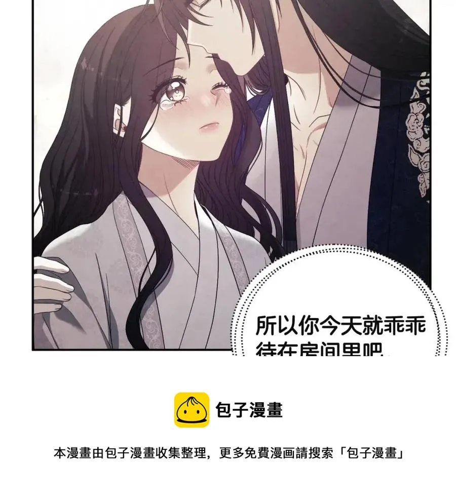 第44话 你只能是我的 第117页