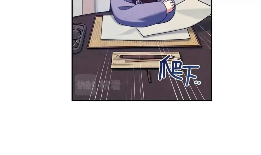 第44话 你只能是我的 第122页
