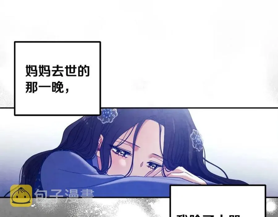 第44话 你只能是我的 第123页