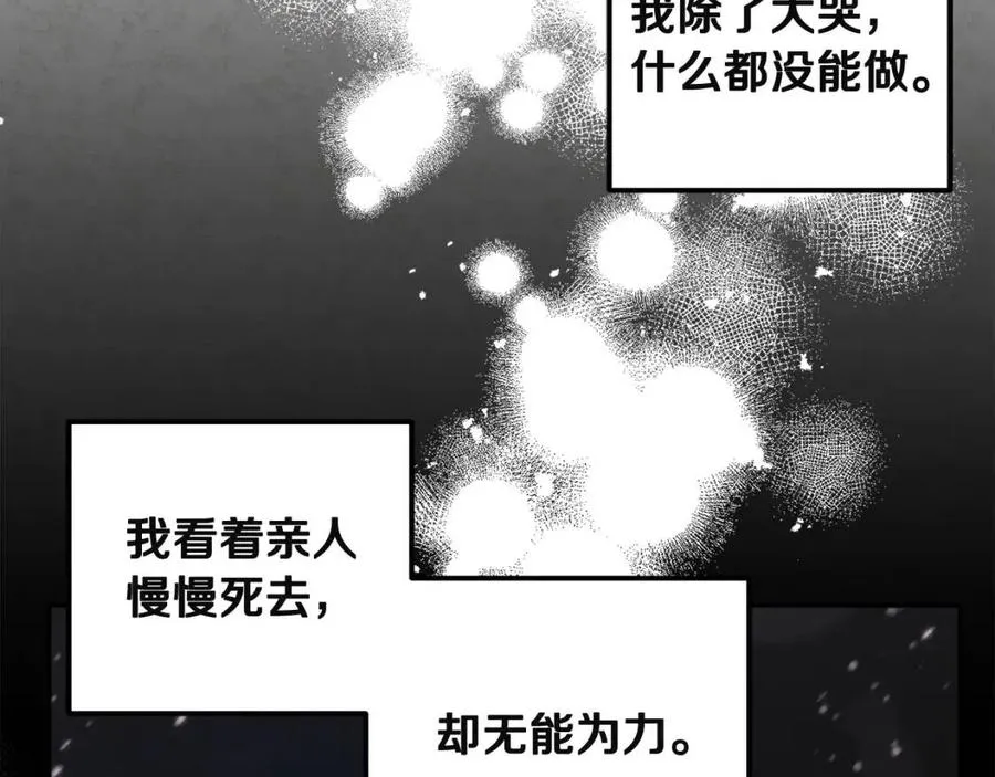 第44话 你只能是我的 第124页