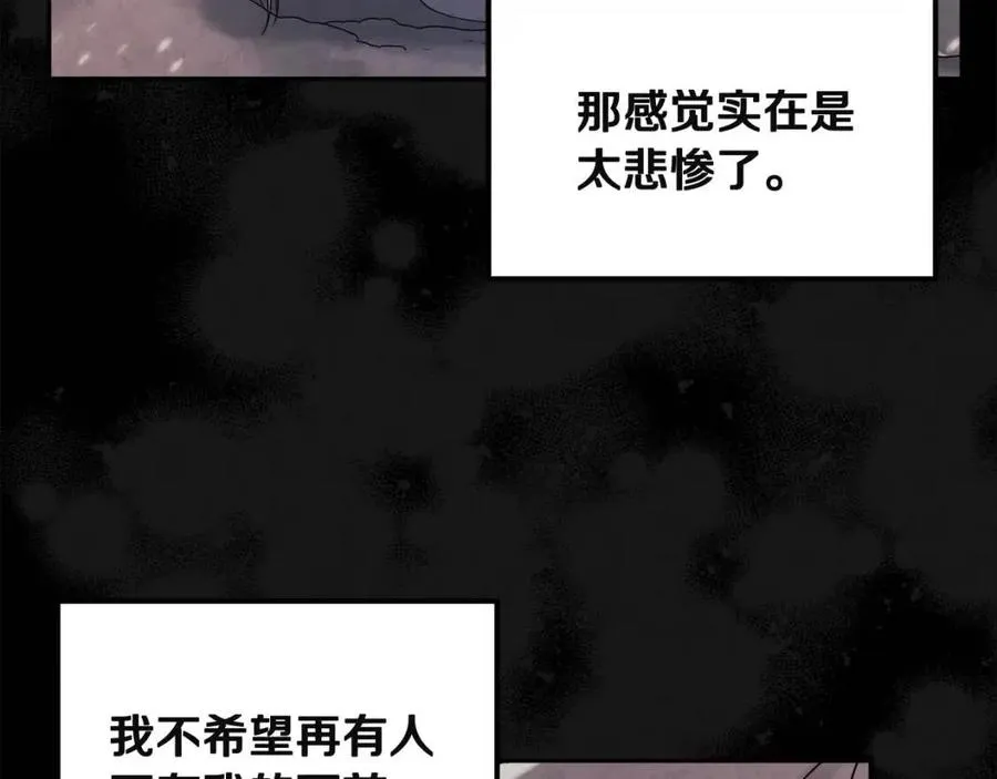第44话 你只能是我的 第126页