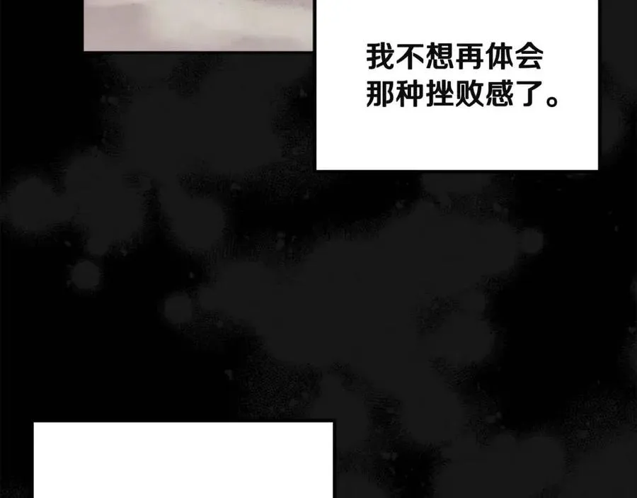 第44话 你只能是我的 第128页