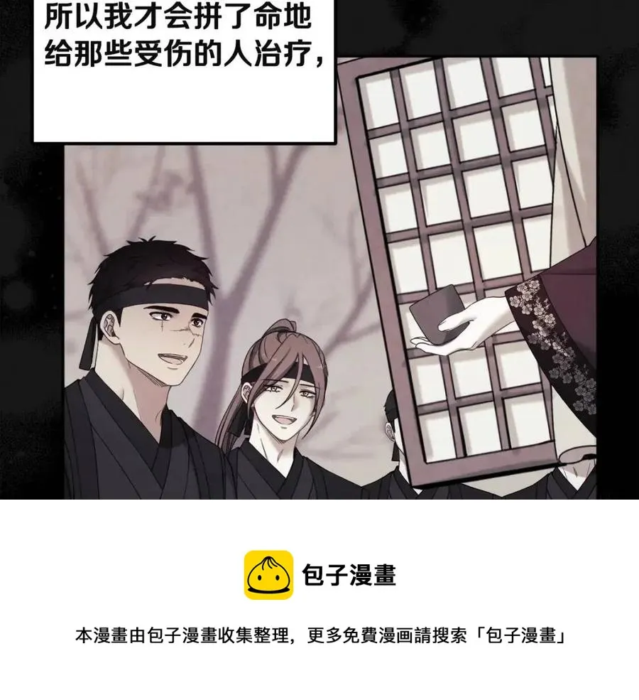 第44话 你只能是我的 第129页