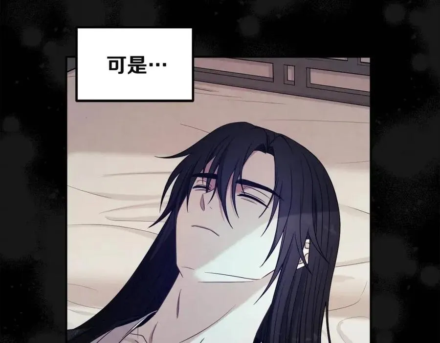 第44话 你只能是我的 第131页